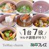 Wahei Freiz Multi-Pot L size 14cm 3L (serves up to 4 people) White 7 uses: boiling, simmering, boiling, cooking rice, stir-frying, deep-frying,