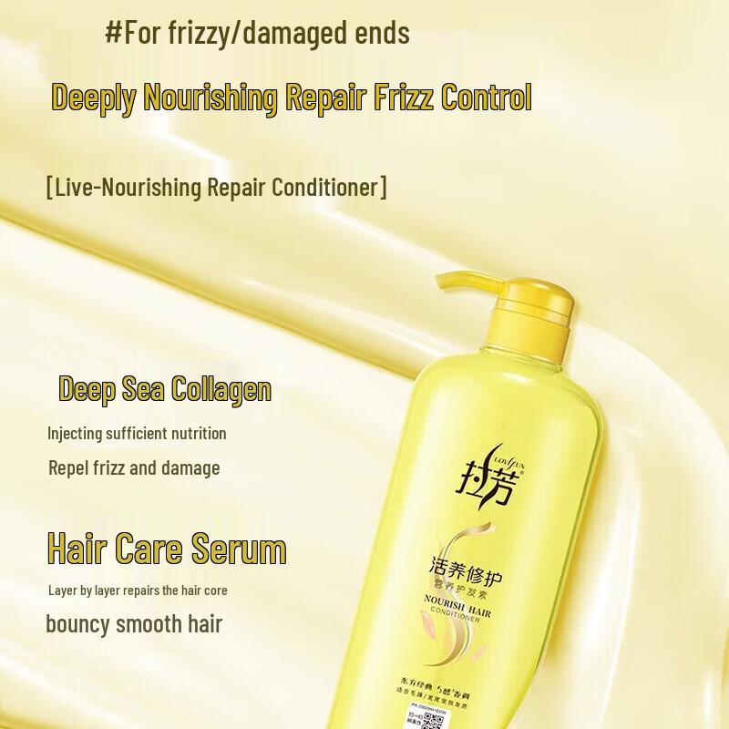 Lafang Oxygen Repair Nourishing Hair Conditioner