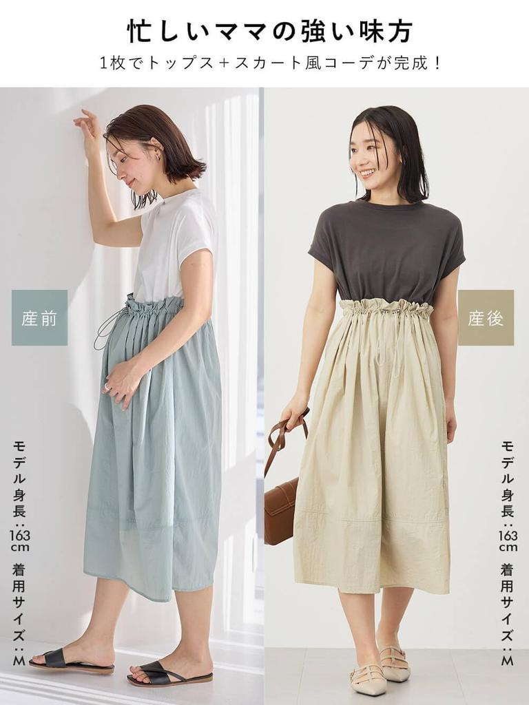 Maternity Short Docking Nursing Beige [ANGELIEBE] Dress, Nursing, Effortless, Sleeve, Dress, Prenatal, Postnatal, Clothes, Women's, M,