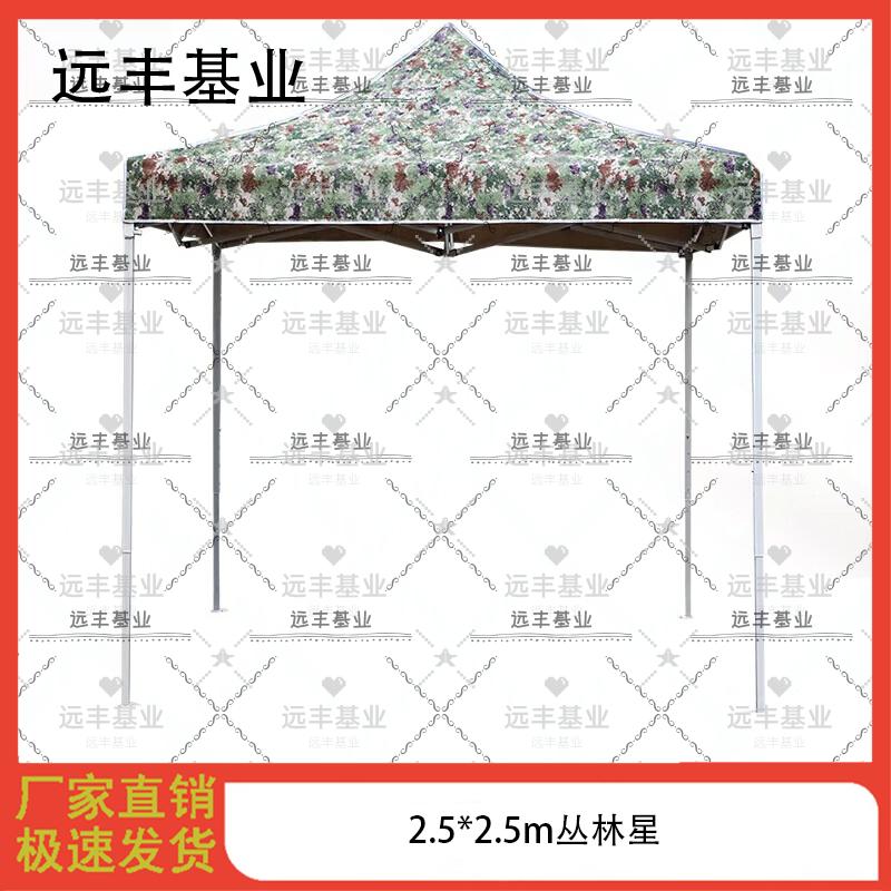 Outdoor Heavy-Duty Folding Sunshade Canopy Tent
