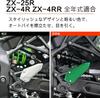 Motorcycle heel plate guard. Compatible models: Kawasaki ZX-25R (2020-2023), ZX-4R, ZX-4RR (2023+). (Black)