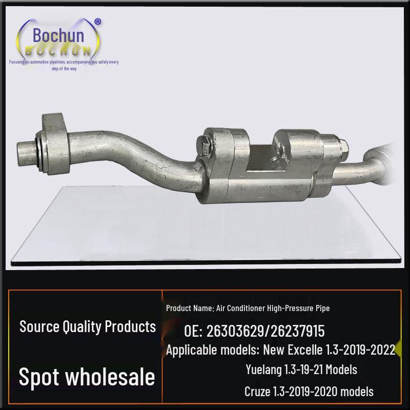 Buick New Excelle Yuelang Kaluze 1.3 A/C Compressor High-Low Connection Pipe