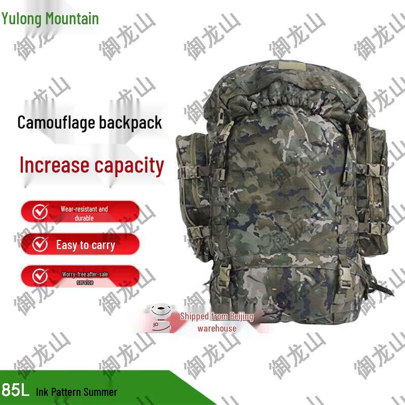 Yulongshan 85L Outdoor Camouflage Backpack