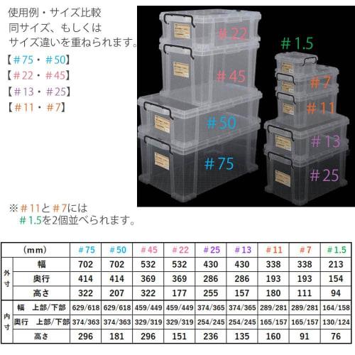 Konan Original Stackable Storage Case (with Lid) #25 Clear