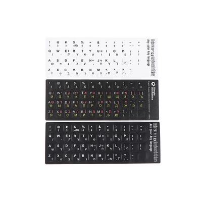 Hebrew Keyboard Stickers Keyboard Button Alphabet Stickers Protective Film