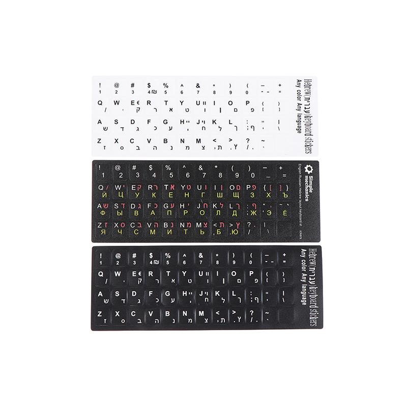 

Hebrew Keyboard Stickers Keyboard Button Alphabet Stickers Protective Film белый