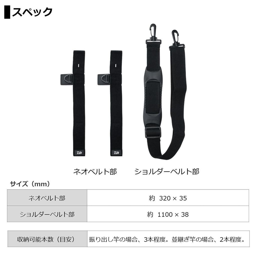 Daiwa Cureaua de umar Neo Neagra (B)