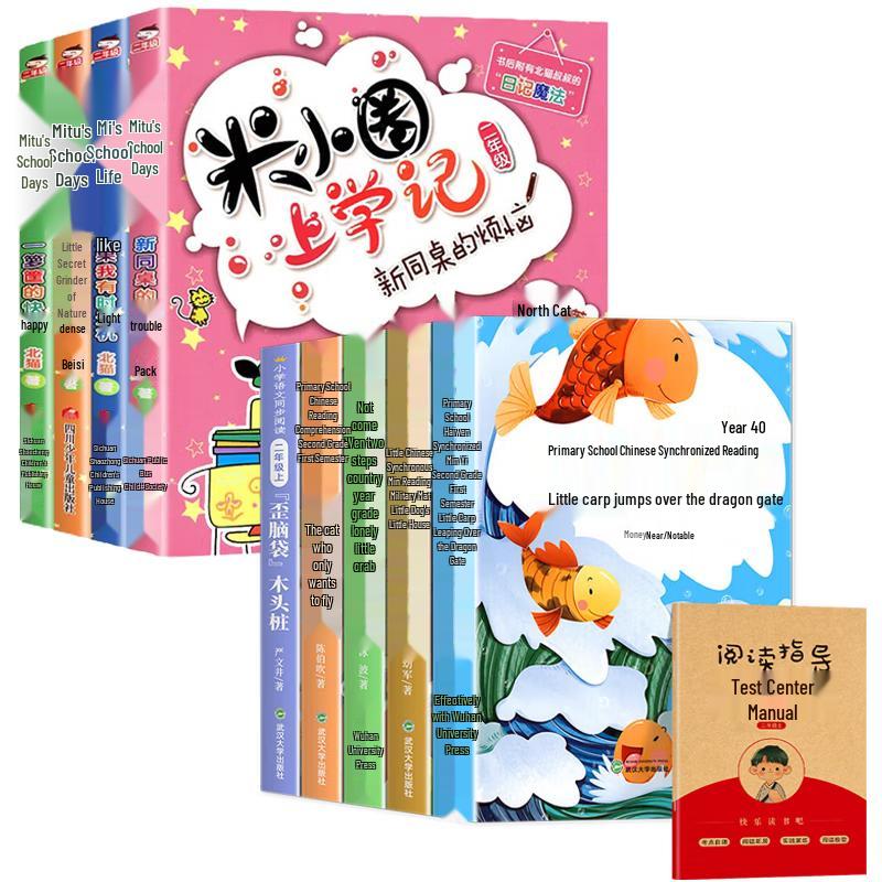 Mi Xiaoquan s School Days & Classic Reading Series