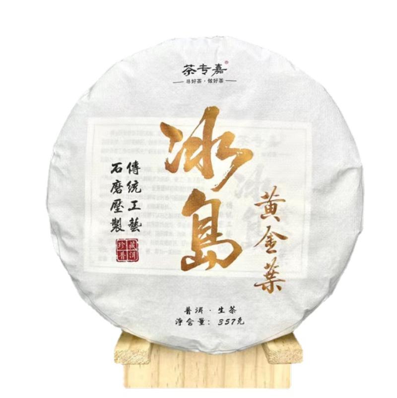 

357 г чайный торт Юньнань Пуэр, чай с семью семенами, чайный торт, Исландский золотой лист, чистый сырой чай