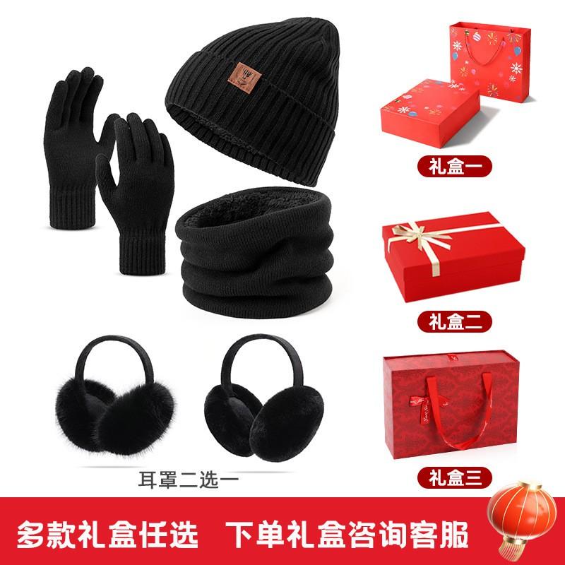 Winter Knit Hat Scarf Gloves Set With Insulated Thermos Cup Gift Box Christmas New Employee
