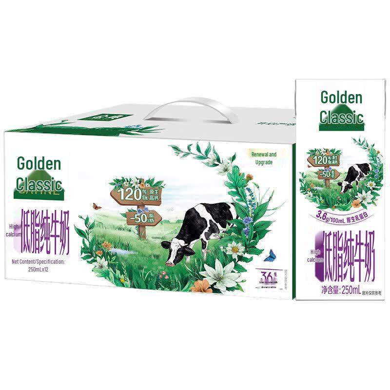 Yili Satura High Calcium Low Fat Pure Milk (12x250ml)