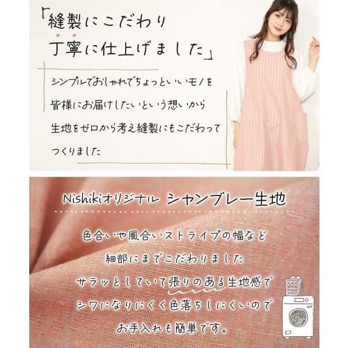 NISHIKI Women's Apron, Easy to Wear, Cute Silhouette, Wrinkle-Resistant Cotton-Polyester, Long Length, with Pockets (Navy, Solid Color: C/ML/ka2203)