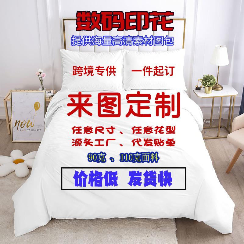 

Bedding Kit 3D Digital Printing Three-Piece Set, Student Dormitory Three-Piece Set quilt cover 90 * 190 pillowcase 50 * 75 * 1