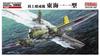 Fine Molds Scale Japanese Army and Navy Aircraft Series Imperial Navy Patrol Aircraft Tokai Type 11 Plastic Model Kit FP27 1/72 Land-Based