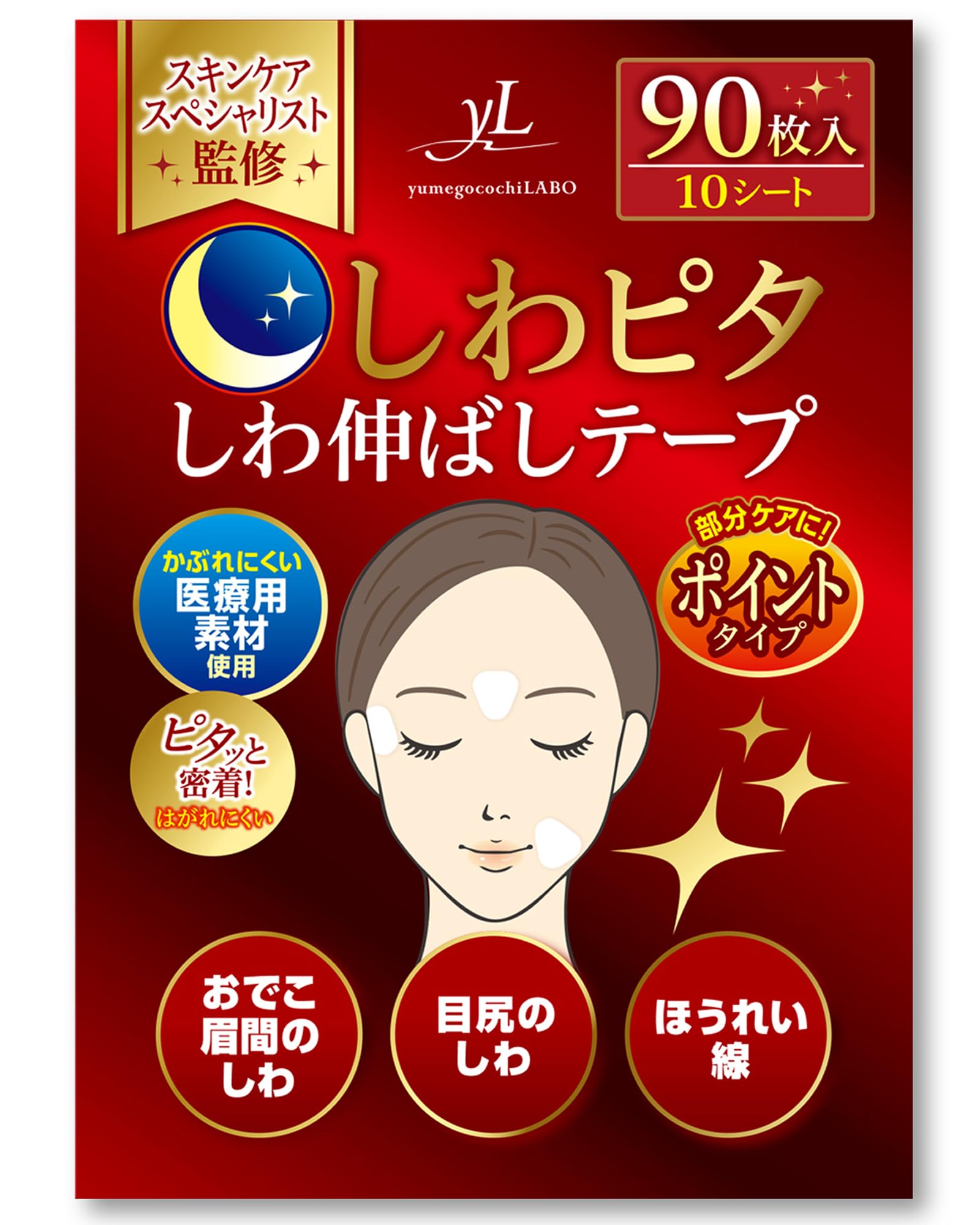 

по уходу за кожей Большой для носогубных складок в уголках и морщин Морщины Удаляет провисание под лентой yumegocochiLABO [Под наблюдением