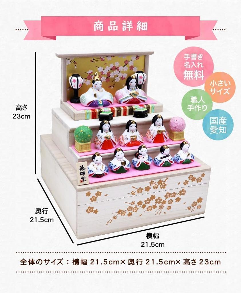 Osaka Choseido Original Hina Doll Tiered Storage Wooden Tag Included Ceramic Hina 21cm Yayoi Paulownia Wood Display, Compact, Mini, Display,
