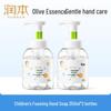 Children's Foaming Hand Soap