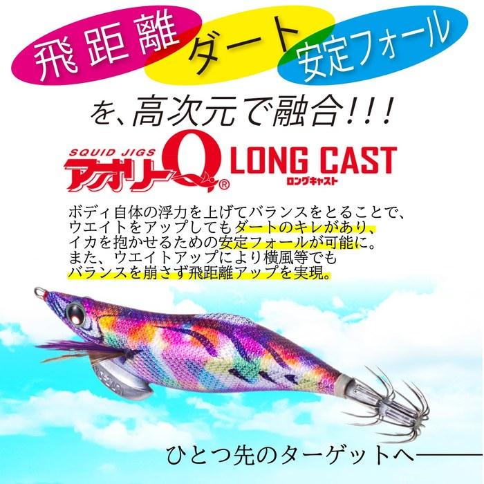 DUEL Egi Aori-Q LC 3.5-go Mazume Orange