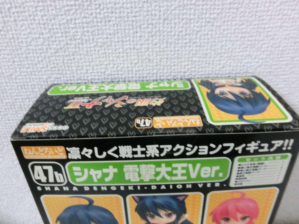 Nendoroid Shakugan No Dengeki Daioh for Purchase Through Dengeki Daioh Shana Ver. (Available Magazine)