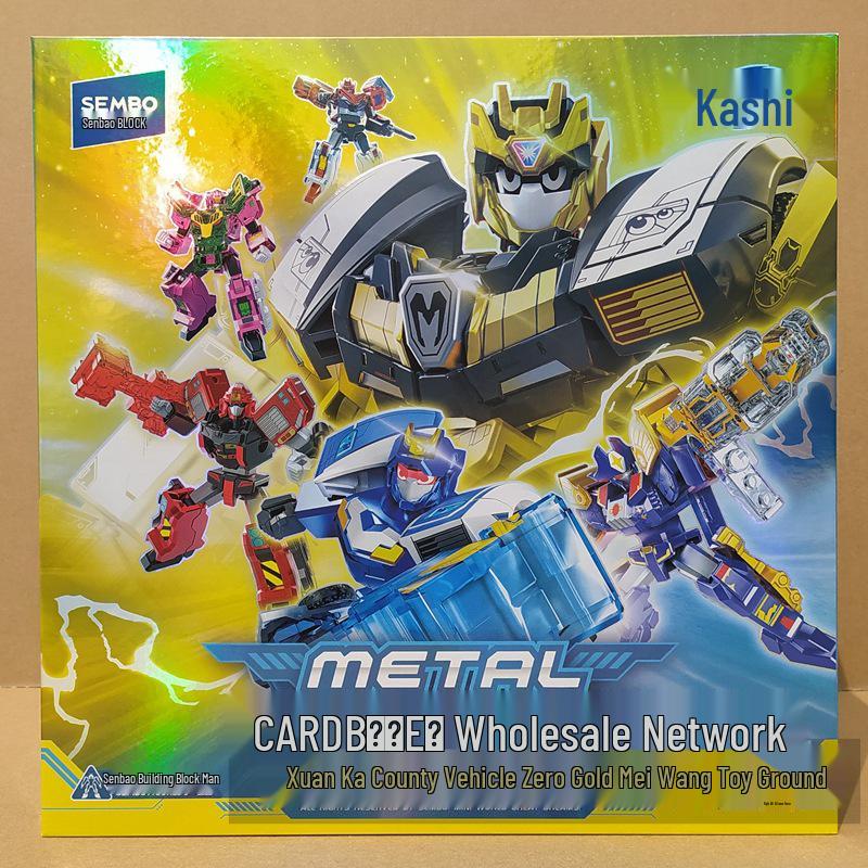 Sheng Bao Building Blocks: Cool Card Fighter Mech Team - Electro-Light King Educational Toy Gift for Boys