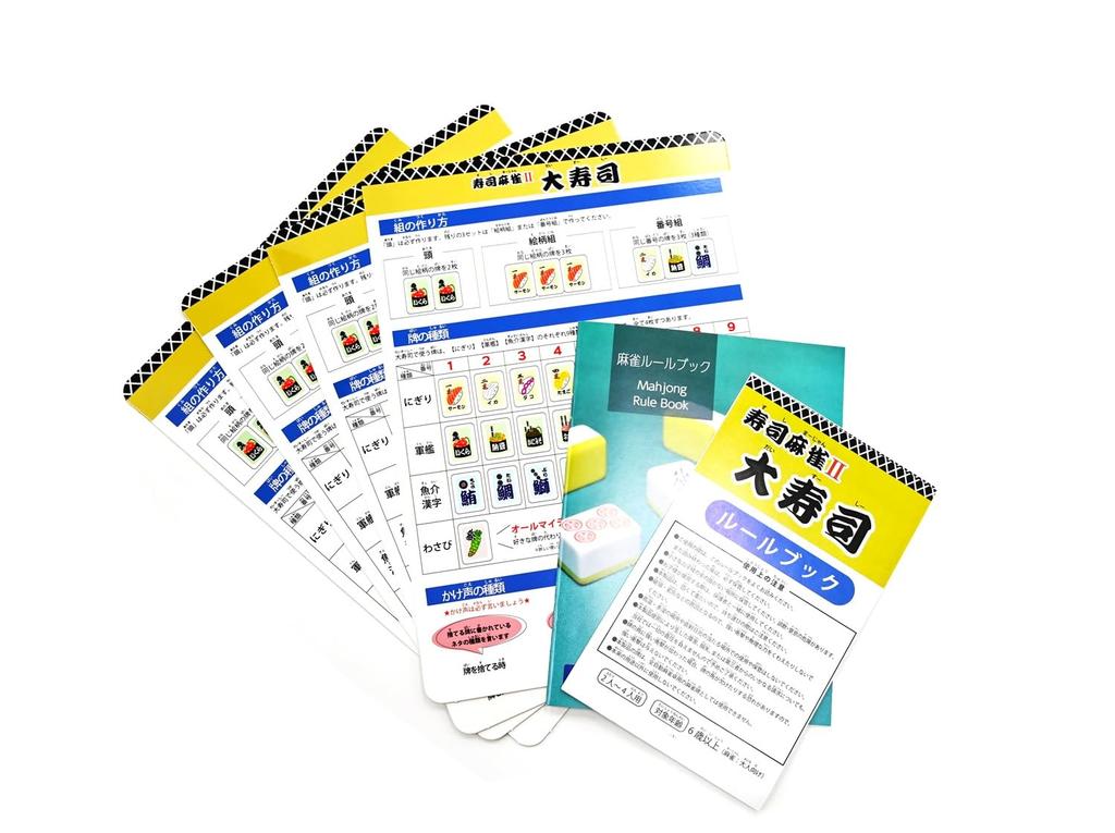 Taiyo Giken Sushi Mahjong 2, Large Sushi Toy Game, Mahjong for Ages 6 and Up