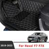 Carpets For Haval F7 F7X      Auto Parts Car Floor Mats Interior Accessories Replacement Automotive Vehicle