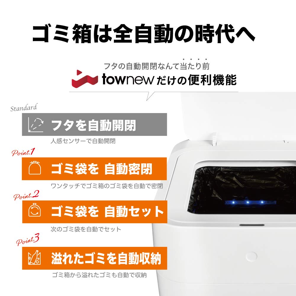 Regular Import Townew Fully Automatic Trash Can Original Set Set 2 Replacement Garbage Bag Refill [Domestic Product] T1-AZ (main + Cartridges, Extra)