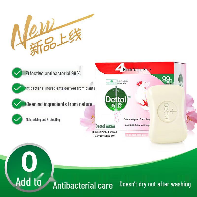 Dettol Увлажняющее антибактериальное мыло
