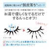 Cezanne Long Boost Mascara 01 Real Black A beautifully lengthening mascara with a formula that makes lashes appear much 5.7g - longer.