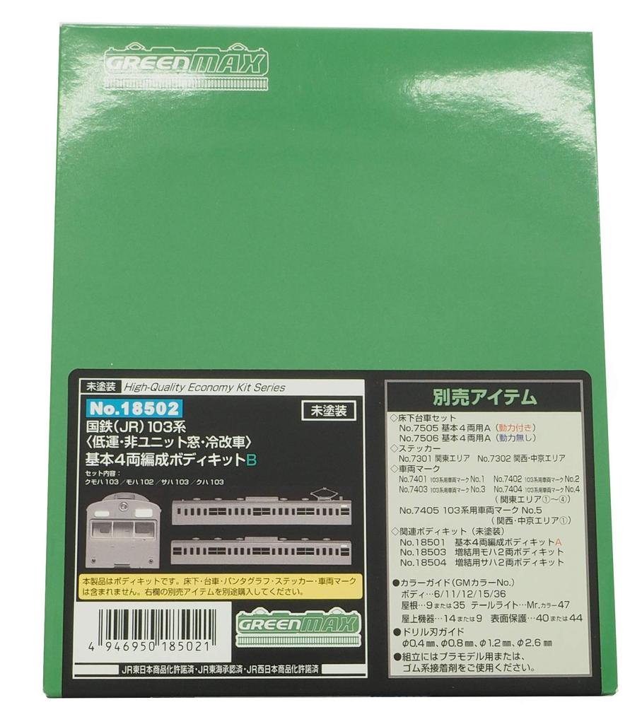 Greenmax N Gauge JNR JR 103 Series Low-Frequency, Non-Unit Window, Air-Conditioned, Basic 4-Car Body Kit B 18502 Model Train