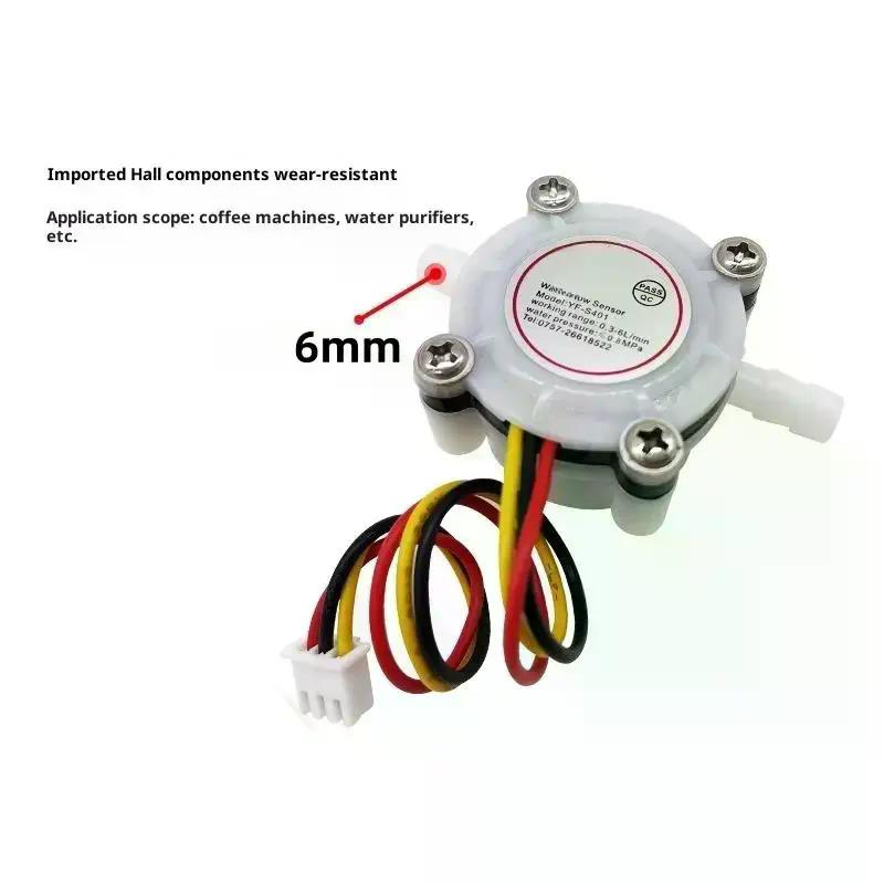 1Pcs Switch Meter 0.3-6L/min Flowmeter for DIY Water Coffee Flow Sensor, Connects to 6mm Hose.