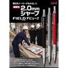 Mitsubishi Pencil Field Mechanical Pencil Lead Refills 2.0mm 2H U202101P2H (10 Pieces)