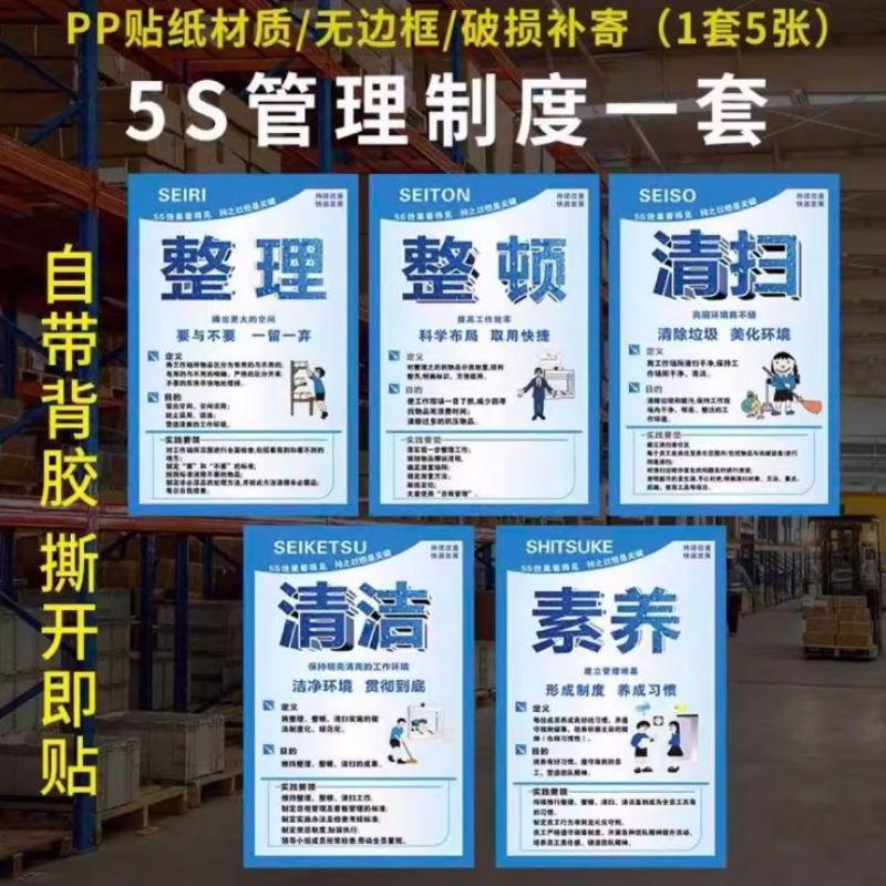 OIMG 5S Slogan Management Sign Set