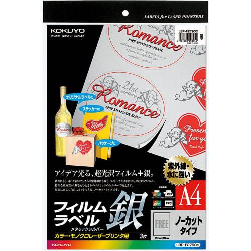 

KOKUYO Color Laser Color Copy Film Label Silver LBP-F2790C