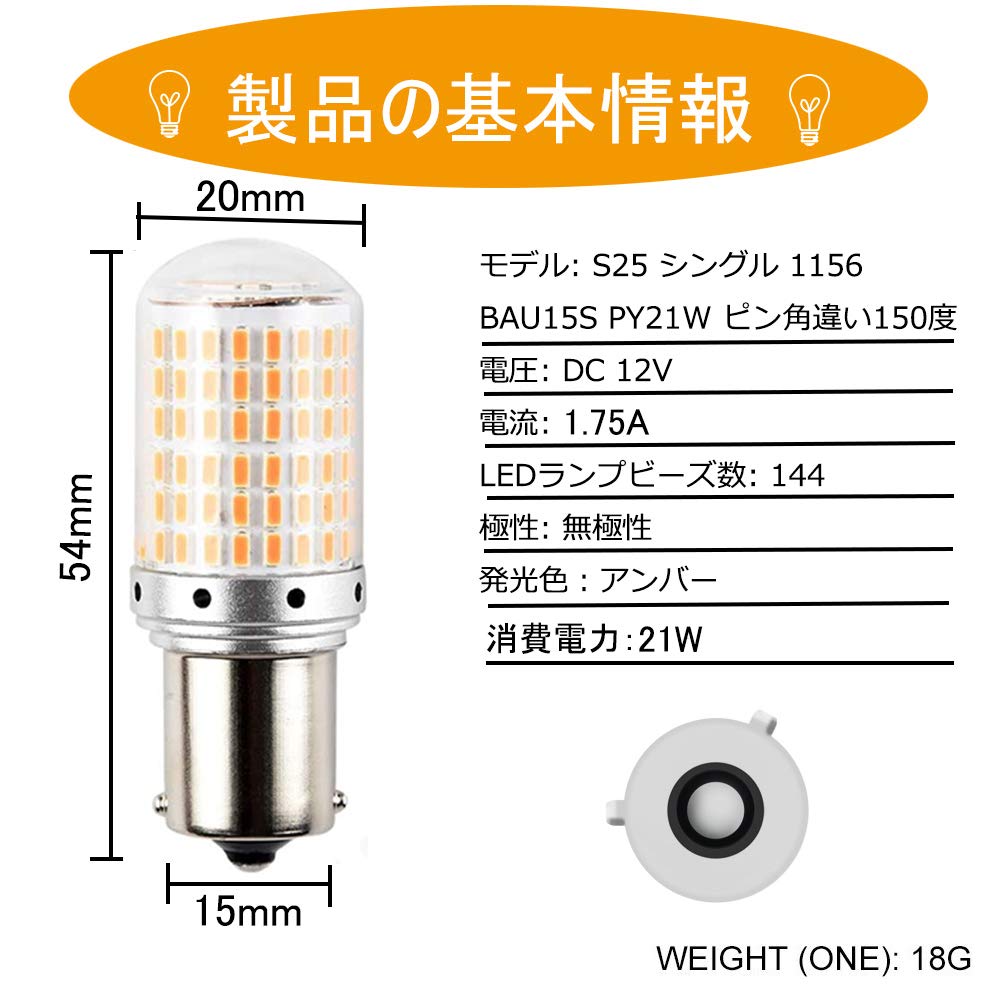 Aokyoung S25 LED Turn Signal S25 LED, Single Amber, Orange, High Fla Prevention, Built-in