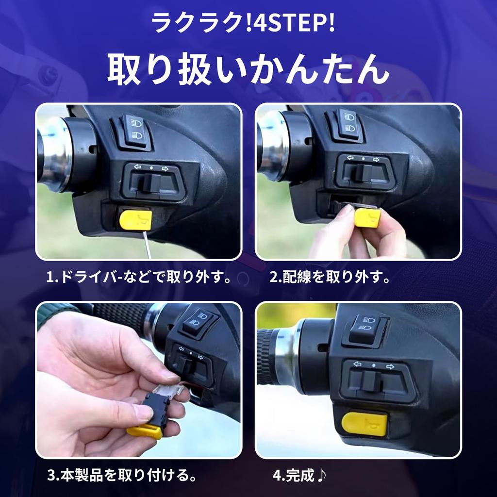 [momonala] Motorcycle Steering Wheel Switch Waterproof Switch Turn Signal Switch Custom Parts Honda DIO