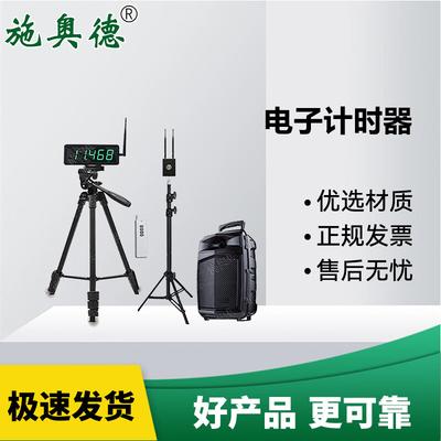 Shiaode Electronic Sports & Training Timers