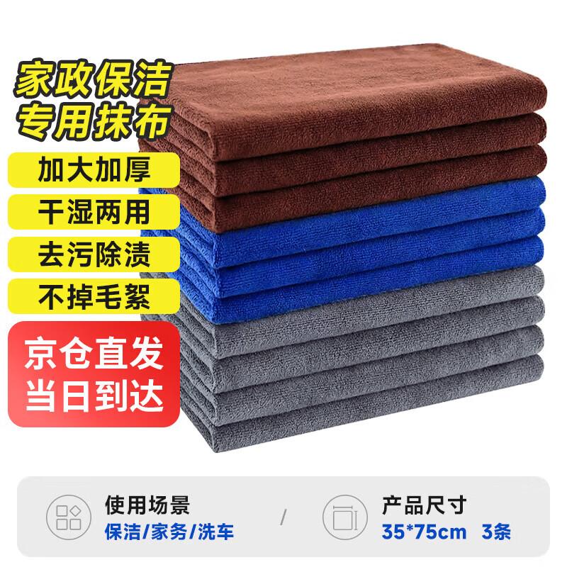 Multi-Purpose Absorbent Cleaning Towels