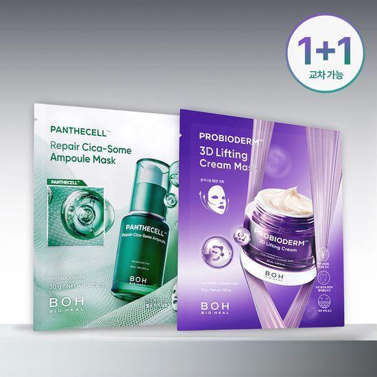 BIOHEALBOH Mask Pack 1 sheet, choose 1 of 2 types