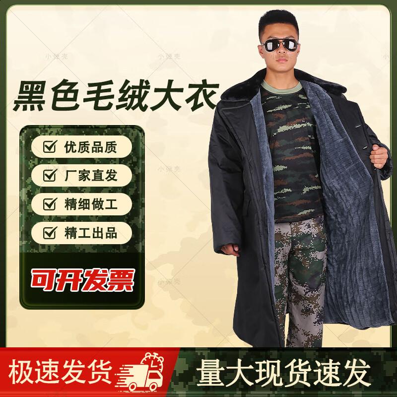 Camouflage Insulated Parka