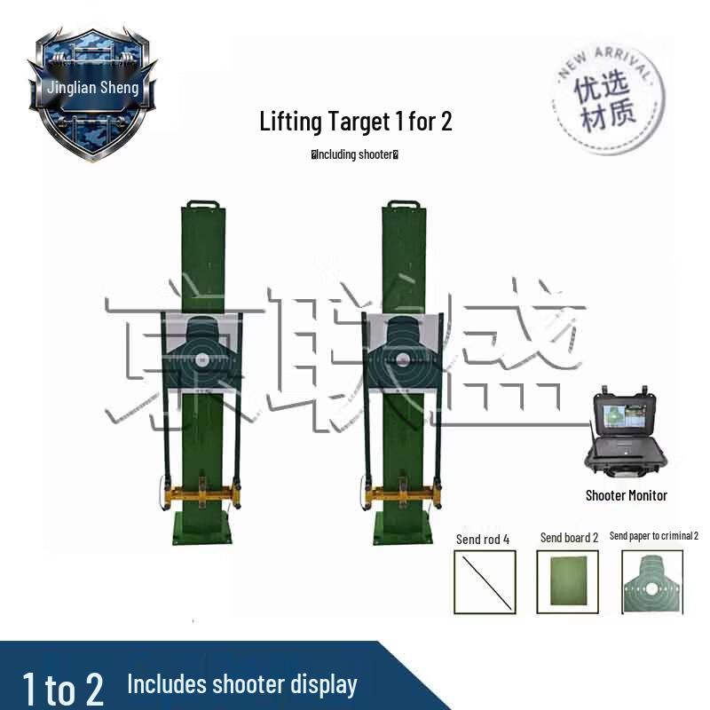 Jingliansheng Intelligent Electric Lifting and Rotating Target System