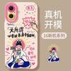 Apple 17promax mobile phone case new iphone16pro bodhisattva 13 silicone 14 new 12 advanced sense 15
