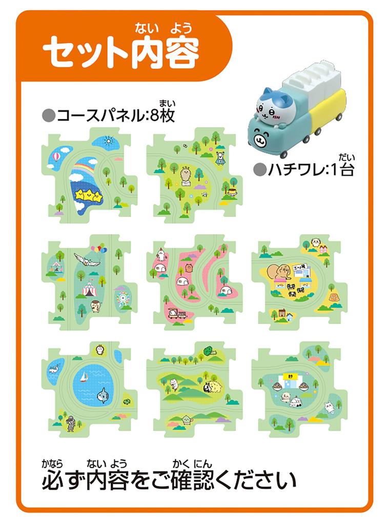 Masudaya Corporation Panel World Chiikawa Running Hachiware Toy for Ages 3 and Up, Used, 480-1715