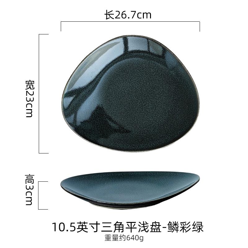 Kiln Changes Triangle Shallow Plate Ceramic Tableware Steak Plate Salad Plate Dessert Dish Dim Sum Dish Japanese Tableware