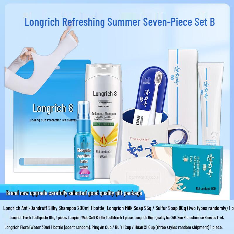 Longliqi Refreshing Summer 7-Piece Gift Set