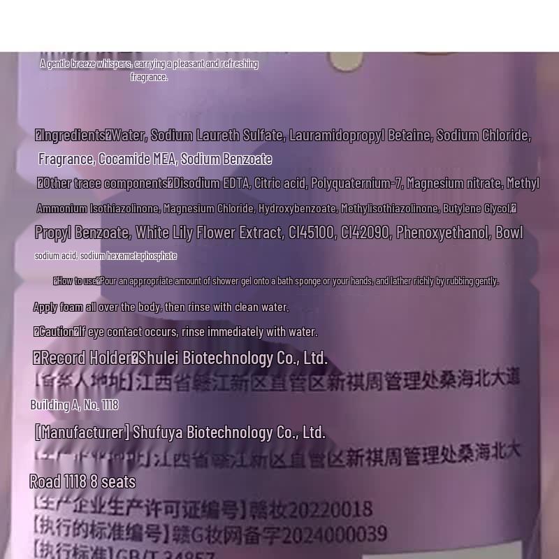Suhrea Sakura Romantic Scent Shower Gel