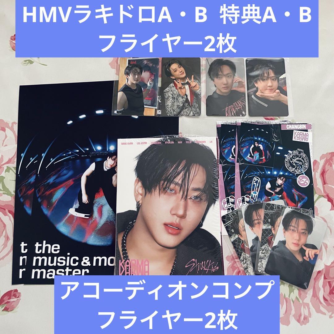

[USED] StrayKids KARMA Changbin HMV Rakidro Accordion