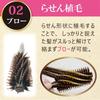 Anushi Hair Shine Beauty Animal Hair Nylon Hair Roll Brush X 7 + TK-1300