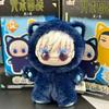 NEW Eaki Jujutsu Kaisen Season 2 Cat Park Party Gojo Satoru Blind Box Plush Doll Bag Pendant Collection