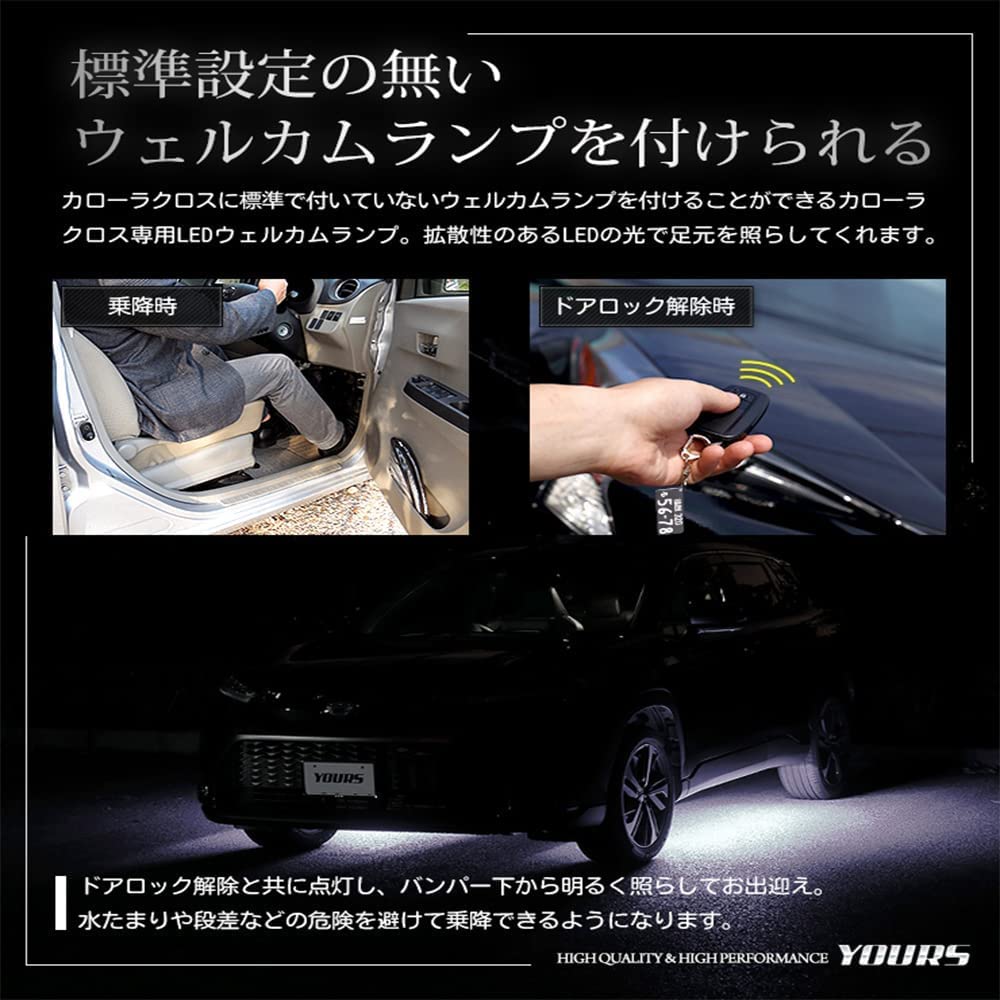 YOURS Corolla Cross Dedicated 10 LED Welcome Lamp [Blue] Corolla Cross Blue White Welcome